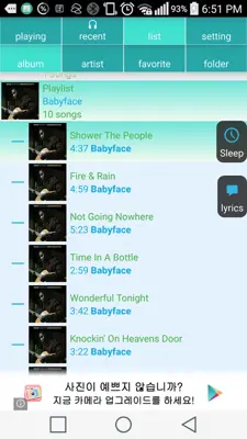 SmartMusicPlayer2.4 android App screenshot 3